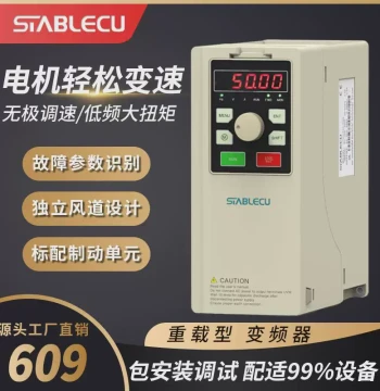 General-Purpose Inverter 380V Three-Phase for Motor Speed Control