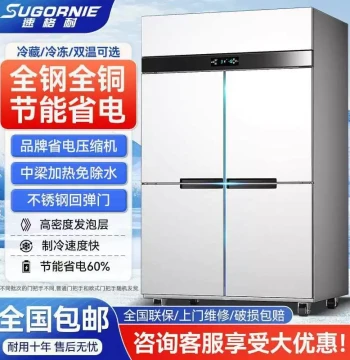 Commercial Four-Door and Six-Door Dual-Temperature Refrigerator, Vertical Stainless Steel Freezer with Copper Coils, Factory Direct