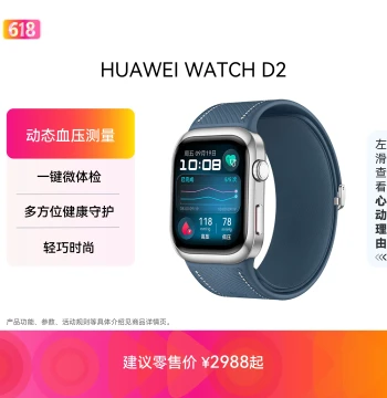 [National Subsidy Mother's Day Gift] HUAWEI WATCH D2 Huawei Smartwatch Blood Pressure Monitor, Dynamic BP Tracking, One-Touch Mini Health Check, Lightweight Stylish Glucose Health Research