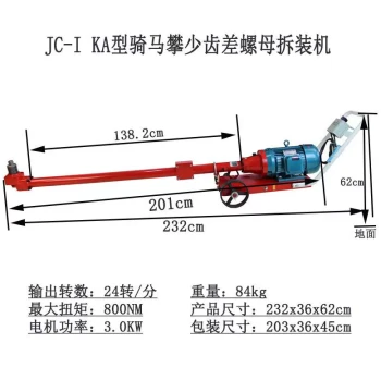 Fuyang JC-I-KB Horse River Climbing Machine, 5kW High-Power Universal Nut Remover for Car Undercarriage Plates, 3kW Version
