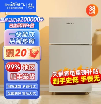 [Grade 1 Energy Efficiency] Frestech Mini Refrigerator Household Small Double-Door Energy-Saving Fridge for Rentals and Dorms