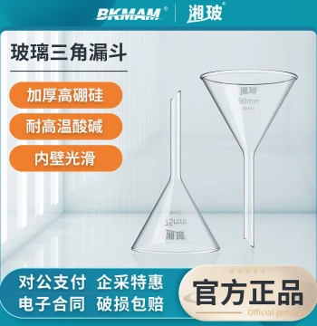 Xiangbo Glass Funnel Laboratory High Borosilicate Long/Short Neck Thickened Short Tube Triangular Funnel 75/90/120mm