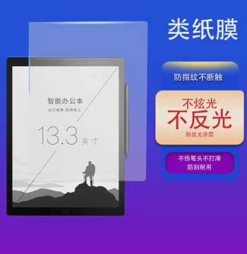 Compatible with iFLYTEK Smart Office Book MAX 13.3-inch Protective Film E-book Reader E-ink Paper-like Film E-paper Screen Protector Writing Film Handwriting Film