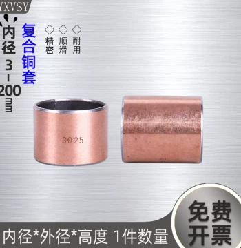 Composite Bearing Oil-Free Bushing Wear-Resistant Oil-Impregnated Bronze Sleeve ID 3mm, Bore 4/5/6/8/10/12/13/14-200mm