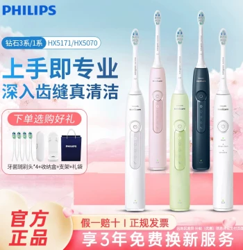 Philips Diamond Series 3 Electric Toothbrush for Men and Adults Ultrasonic Fully Automatic Couple Set HX5171/5070