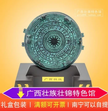 Guangxi Zhuang Bronze Drum Display Stand - Ethnic Cultural Gift for Leaders and Institutions