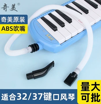 Qimei Melodica Mouthpiece, Compatible with 32, 36, and 37-Key Models