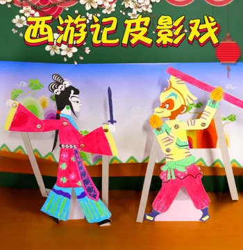 Chinese Intangible Cultural Heritage DIY Shadow Puppetry Kit – Journey to the West Sun Wukong Figures with Full Stage Curtain Set