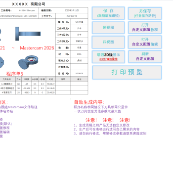 Mastercam Program Sheet X1-2026X+ Style 5 / Remote Installation Supported / Custom Program Sheets