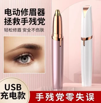 Electric Eyebrow Trimmer and Manual Eyebrow Shaper, Rechargeable Brow Grooming Tool for Men and Women