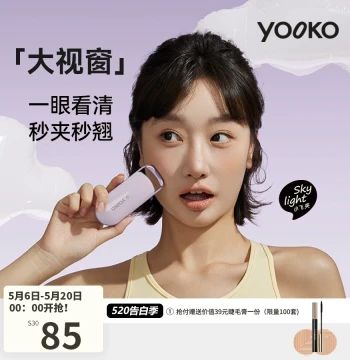 YOOKO Electric Heated Eyelash Curler S30 - Rechargeable Long-Lasting Curling Tool