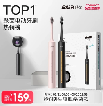 Baier Electric Toothbrush for Adults, Fully Automatic Sonic Model for Men and Women with Soft Bristles, Couple Gift Set (Not Braun)