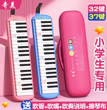 Qimei 37-Key Melodica for Elementary Students - Beginner Instrument for Classroom Learning