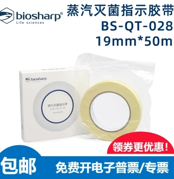 biosharp BS-QT-028 White Shark High-Temperature High-Pressure Steam Sterilization Indicator Tape 19mm*50m Easy Tear