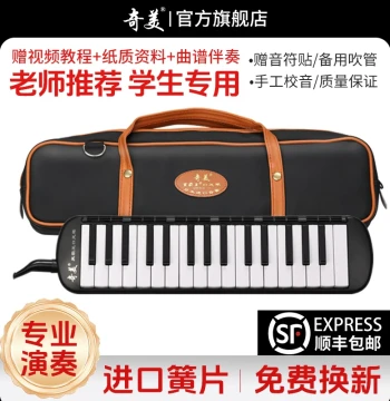 Qimei Melodica - 37-Key for Elementary Students, 32-Key for Children's Classroom Beginners, Professional Grade for Adult Performers
