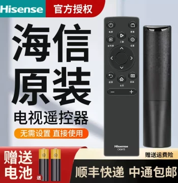 Original Genuine Hisense TV Remote Control CN3A75 CN3A17 CRF3A69HP CN3V75 CRF3A71