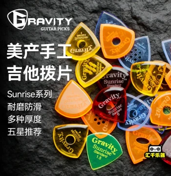 USA-Made Gravity Sunrise Series Big Mini Electric Guitar Pick, Non-Slip, Wear-Resistant, Fast-Playing Handcrafted Pick