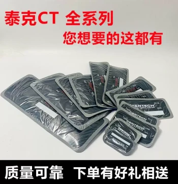 Taiwuke CT1 Car Tire Repair Patch, Radial Tire Reinforcement Pad with Glue