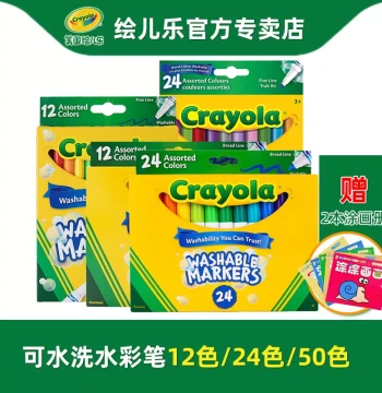 Crayola Washable Markers Set (12/24/50 Colors) - Imported USA Safe Art Supplies for Kids and Kindergartens