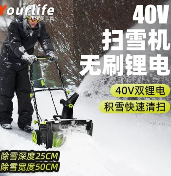 Snow Sweeper, Snow Blower, Snow Remover, Push-Type Small Electric Snow Clearing Machine for Home, Property Management, and Roads