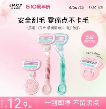 Jianmei Chuangyan Razor for Women, Underarm Hair Remover, Painless Private Area Shaving Tool for Ladies