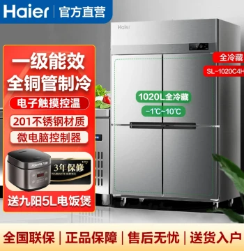 Haier 4-Door Commercial All-Refrigerator Upright Freezer Large Capacity SL-1020C4H