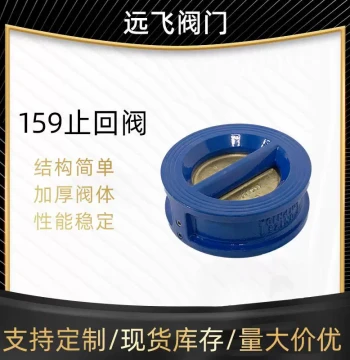 Wafer-Type Check Valve H77X-10, Single-Direction Non-Return Valve for Water Pumps, Marine Soft-Seal Anti-Backflow Valve d10