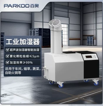 Ultrasonic Humidifier Industrial Workshop 12H/L Spray Factory Printing Humidifier Mist Cooling System Equipment