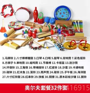 Genuine Auer Percussion Instrument Full Set Claves Triangle Children Rainstick Drum Tube Double Tone Tube Bell Wood Fish Rhythm