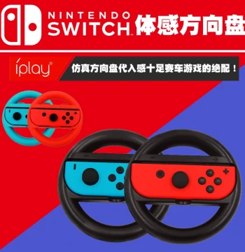 Nintendo Switch Steering Wheel Controller Grip for Joy-Con Racing Games