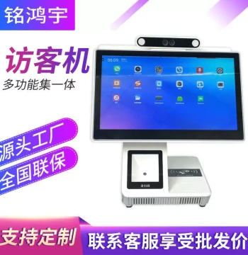All-in-One ID Verification Kiosk with Dual Screens, Android/Win10/7 Compatible, Smart Facial Recognition for Visitor Management