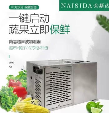 Industrial Humidifier 3kg, Stainless Steel Atomizer for Supermarket Freezers, Hot Pot Restaurants, and Buffets