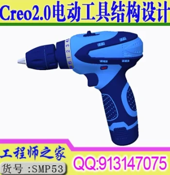 Creo 2.0 Power Tool Structural Design Video Tutorial