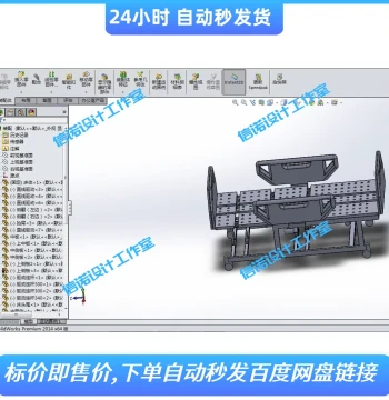 Multi-Functional Medical Nursing Bed: Structural Design & Optimization - 3D SW Model & CAD Drawings