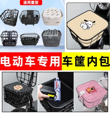 Waterproof Inner Liner Bag with Rain Cover for E-Bike Front Basket – Compatible with Yadea, Aima, Tailing