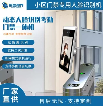 Face Recognition Access Control System - Factory Direct Sales with Attendance Tracking and Network Integration for Custom Development