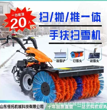 Push-Type Snow Blower, 3-in-1 Sweeping/Shoveling/Throwing Machine, Full-Gear Roadway Snow Remover
