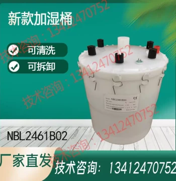 Replacement Electrode Humidifier Canister for NDM Nordman Models - Steam Tank NBL2461B02