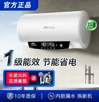 Haotaitai Electric Water Heater Home Use Grade 1 Energy Efficiency Fast Heating Bathroom Small Storage Type 50L 60L 80L