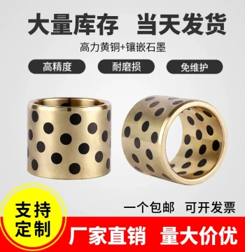 JDB Graphite Bronze Bushings with Inner Diameters of 4, 5, 6, 8, 10MM; MPBZ Self-Lubricating Wear-Resistant Oil-Free Bearings