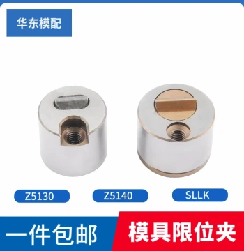 Mold Slide Limiter Clip / Positioning Ball / Slide Fixator / Round / Square / RZ130 SLK