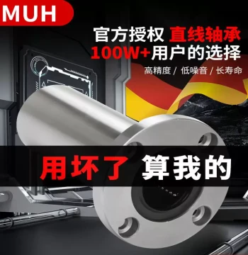 Imported Round Flange Linear Bearing Electroplated Rust-Proof LMF6 8 10 12 16 20 25 30 35 40UU