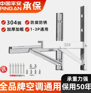 Thickened 304 Stainless Steel Air Conditioner Outdoor Unit Bracket, Universal AC Stand, 1.5 HP AC Frame, Triangular Bracket