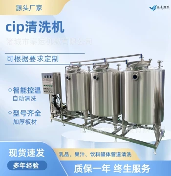Mobile CIP Cleaning System Pipeline Storage Tank Flushing Equipment CIP Clean-in-Place Machine Beverage Equipment