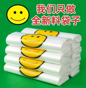 Wholesale Smile Face Bags New Plastic Shopping Bags Disposable Supermarket Takeout Handheld Convenience Bags Commercial Use