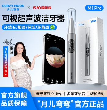 Yue'er Wanwan Visible Ultrasonic Dental Scaler Teeth Cleaning Tartar Removal Device Tooth Stain Cleaner Teeth Whitening