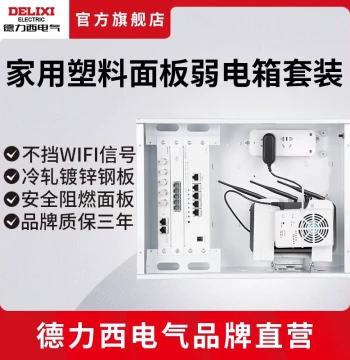 Delixi Electrical Large Recessed Weak Current Box for Home Multimedia Wiring