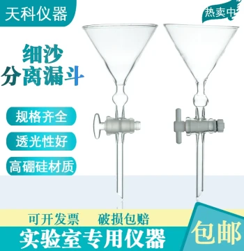 Fine Sand Separation Funnel 90x200mm Glass Stopcock Flour Fine Sand Funnel with PTFE Plug