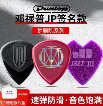 6-Pack Dunlop Electric and Acoustic Guitar Picks JP Dream Theater Signature Model Folk Fast Playing Strumming Picks