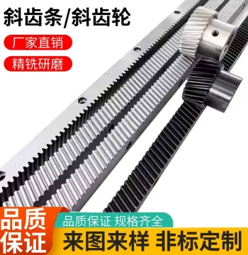 Helical Rack 2 Module High-Precision Milled Rack 1.5 Module 2 Module 3 Module 4 Module 5 Module Ground Rack Rail Manufacturer Customization